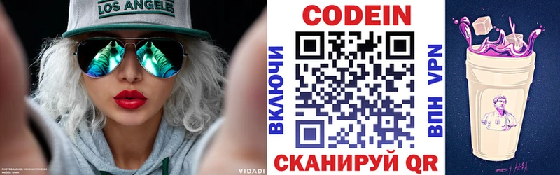 Купить  Мирный  Кодеин напиток Lean (лин) 
