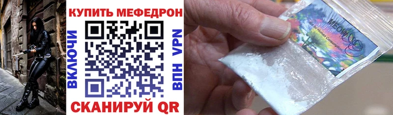 Купить закладки  Мирный  МЕФ мука 