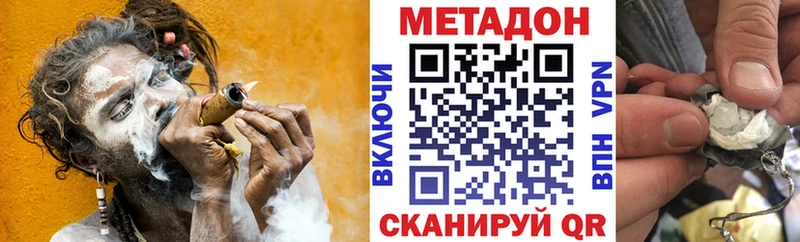 Метадон кристалл  Купить закладки  Мирный 